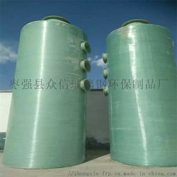 玻璃鋼凈化塔 玻璃鋼脫硫塔 煙氣脫硫噴淋塔廠家 ,棗強縣衆信玻璃鋼環保制品廠