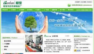 供應海南環(huán)保袋最實惠價制作海口購物袋首選_環(huán)保_世界工廠網(wǎng)中國產(chǎn)品信息庫