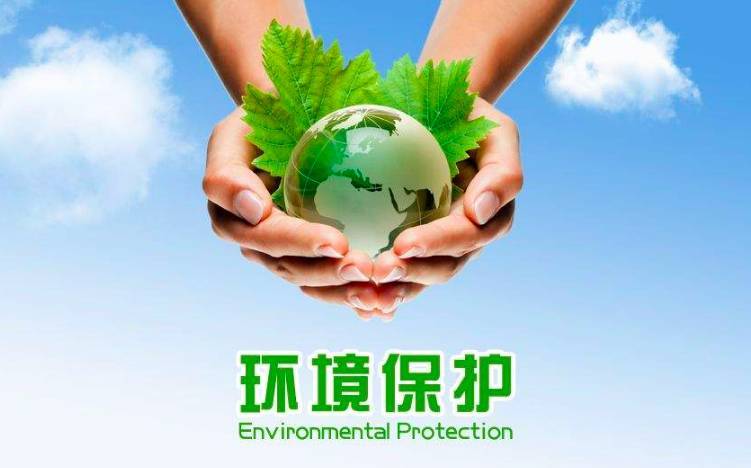 10月1日起,這5項(xiàng)環(huán)保新規(guī)開(kāi)始執(zhí)行!