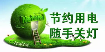 低碳環(huán)保,綠色出行 我們?cè)谛袆?dòng)