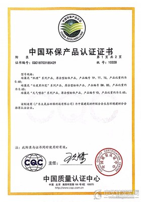 太氧谷硅藻泥榮獲國家級環(huán)保產(chǎn)品認證，引領(lǐng)綠色建材新潮流