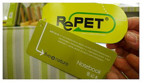 圖說園區(qū)試刊 環(huán)保行動，綠色未來