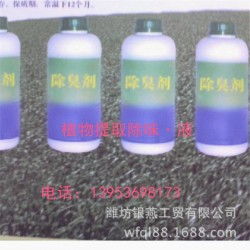 環(huán)保新風尚 新型復配環(huán)保除味除臭劑ZH II，兼具防蚊蠅功效，日用品市場熱銷解析